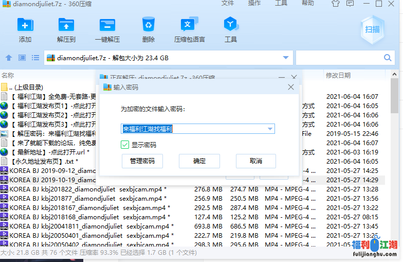 【自行打包】 韩国主播diamondjuliet合集68V22G【百度云】