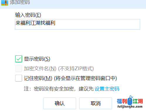 【LANNCY】8.20密码房