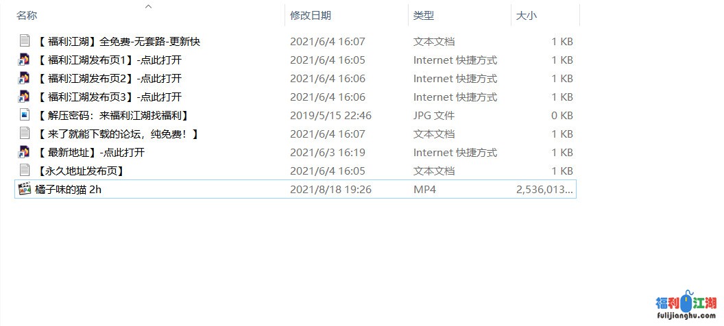 (自行打包)【橘子味的猫】黑丝连体内衣娇小身体2小时啪啪直播[1V2.14GB]