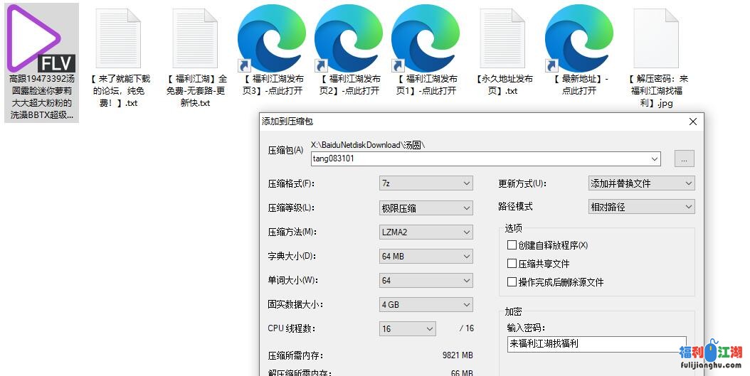 【极品】高跟半糖小萝莉汤圆露脸抽插粉嫩小穴【1v 1.86g 度盘永链，失效不补】