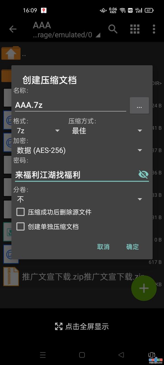【自行打包】巨乳美少女一之濑的啊（度盘NV,NP390M）