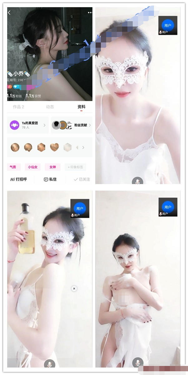 ❤【精品一对一】花椒主播九九、乔宝宝、安雅最新群播与11【1.77g】
