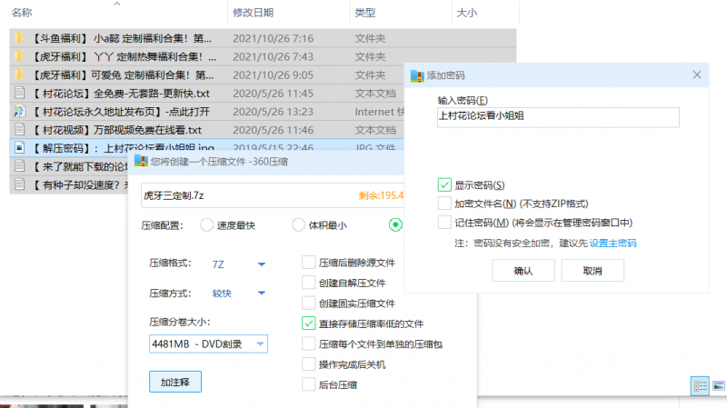 【虎牙定制】小a懿、丫丫、可爱兔三款定制福利合集打包【百度盘永久链20+v】】