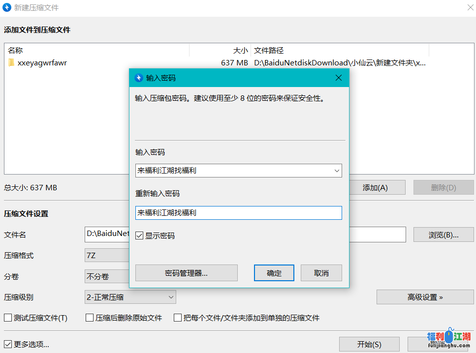 【自行打包】小仙云8.23资源【637m   2v】