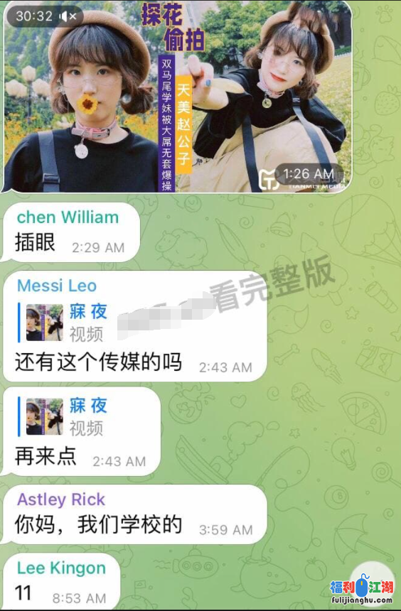 【自行打包】锦城学院唐一涵吃瓜 【9P+1V 163M】百度云