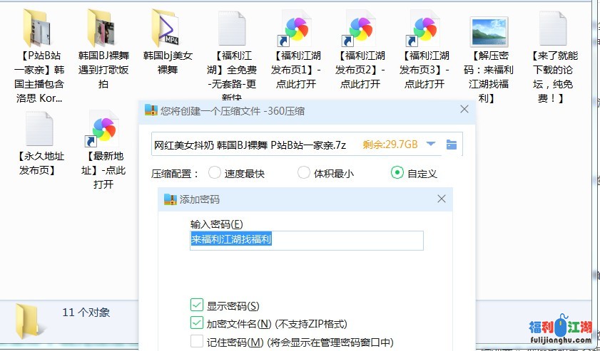 【自行打包】韩国主播BJ裸舞 kpop韩国女团PMV 网红美女抖奶 饭拍同框 P站B站一家亲【100+V 6.15G/百度云盘】