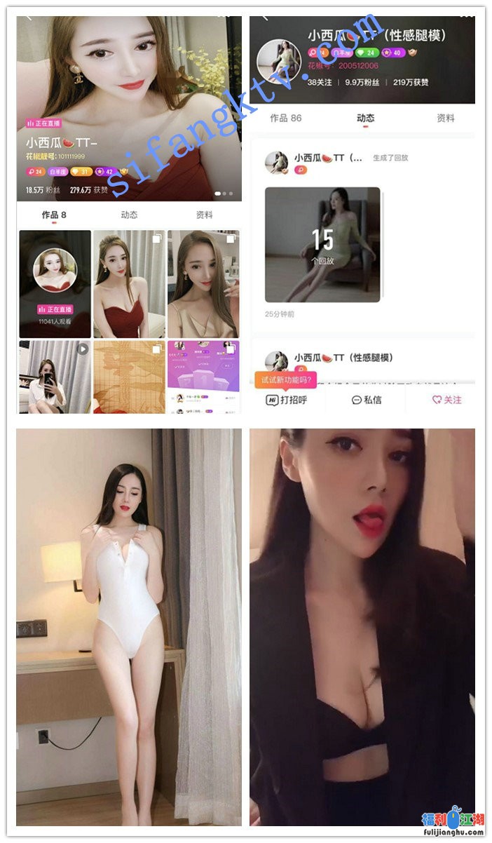 ❤【花椒极品美女】小西瓜（性感腿模）一对一与福利视频【229M】
