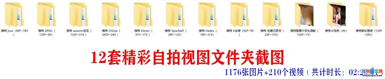 精心整理推特有钱博主私享外围女视图12套[210V/4.47G][度盘]