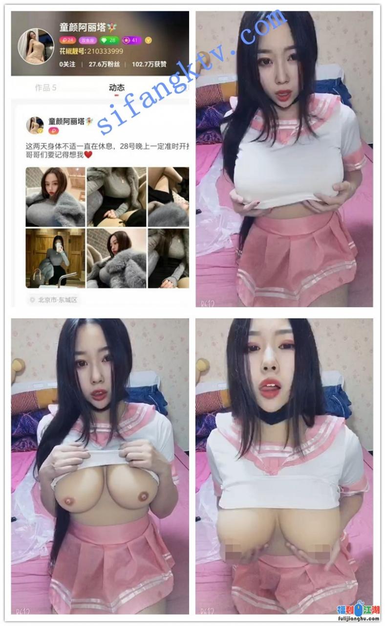 ❤【花椒福利】应求更新童颜阿丽塔福利视频【71M】