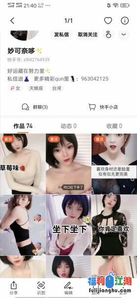 快手 妙可定制裸舞28v[258m百度云]