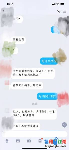 网爆门事件律师做假案反被操第一弹+后续事件【NV 350M百度云】
