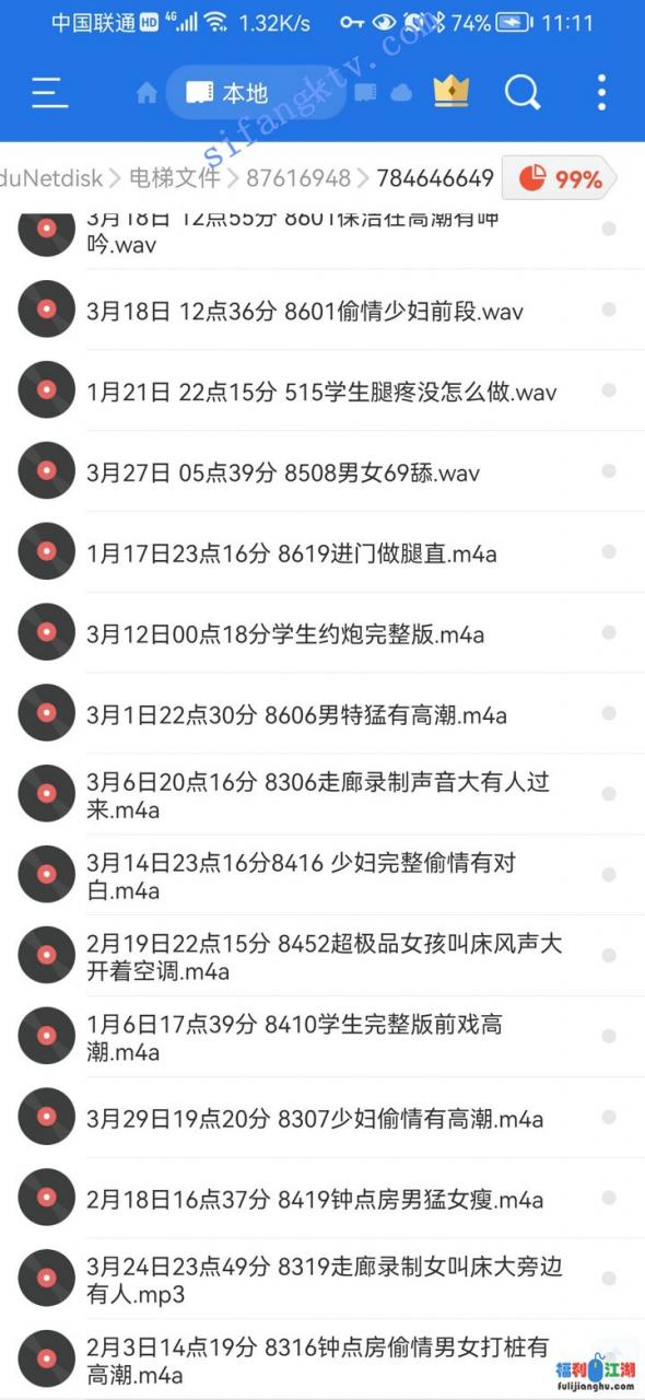 ㊙️全网首发 ㊙️情人节特别档 ㊙️酒店偷听录音第八期【1.17G】