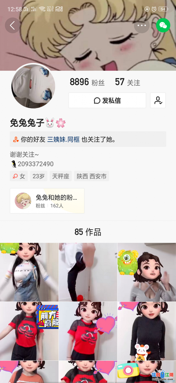 快手主播福利视频合集 【10.5G】