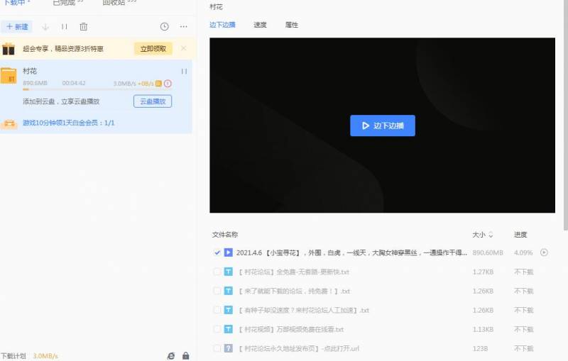 【小宝寻花】外围，白虎，一线天 1V/890M 度盘&迅雷