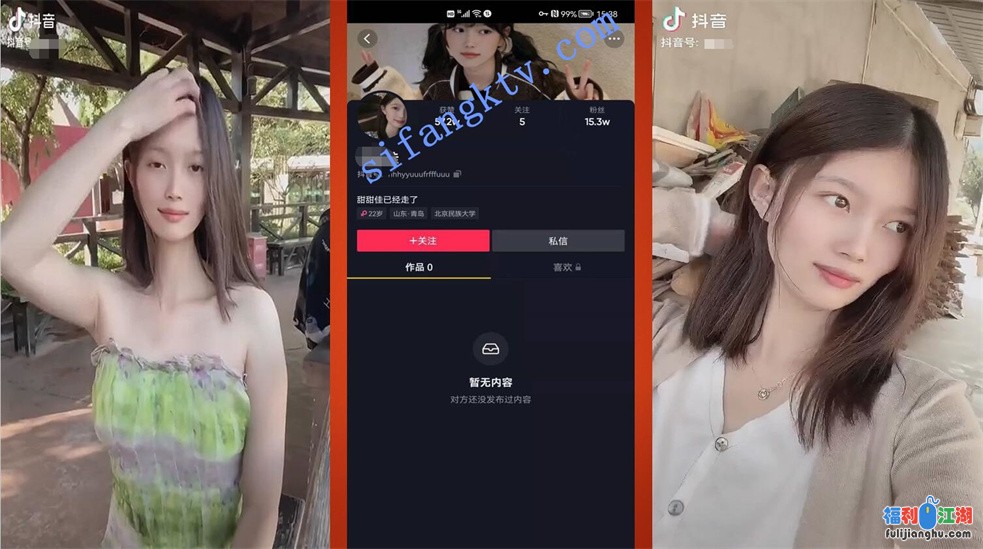 最新《疯狂抖音2》被曝的校花妹子 和男友床上销魂亲吻扣摸 淫声荡语[NV2G度盘]