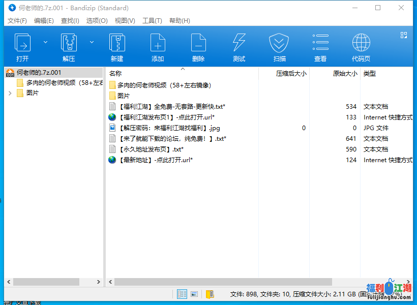 【自行打包】快手多肉何老师/何乔静 最全合集 【百度云76V+816P 2.15G】