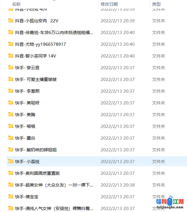 抖音快手主播合集【nv/26G】