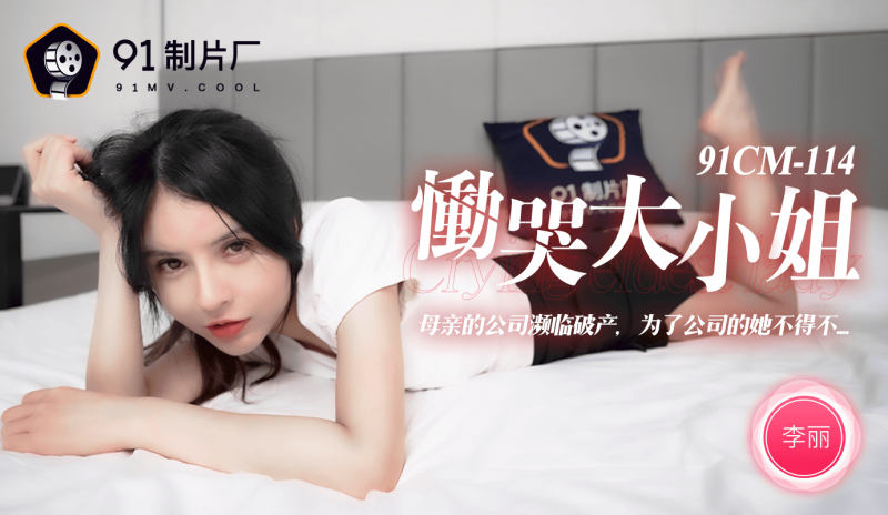 91制片厂（果冻传媒）原档破解101部无水印全集【101V60G】