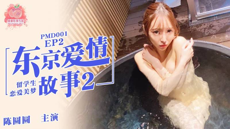 蜜桃影像传媒国产AV剧情新作 【48V26.37G】