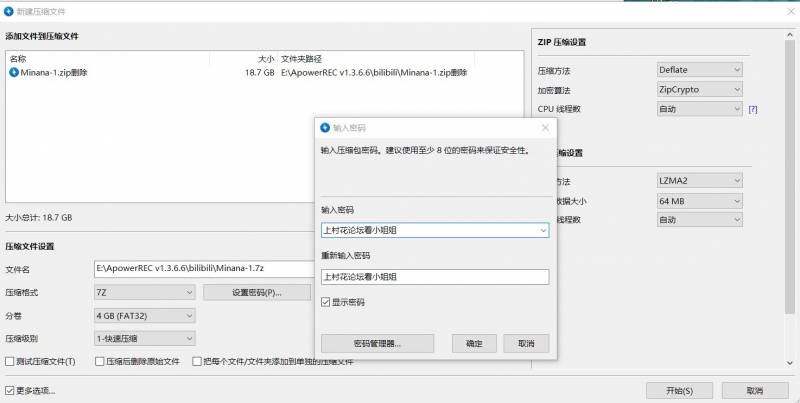 【自行打包】海鲜台Minana-普通版【135V18G】【百度云】