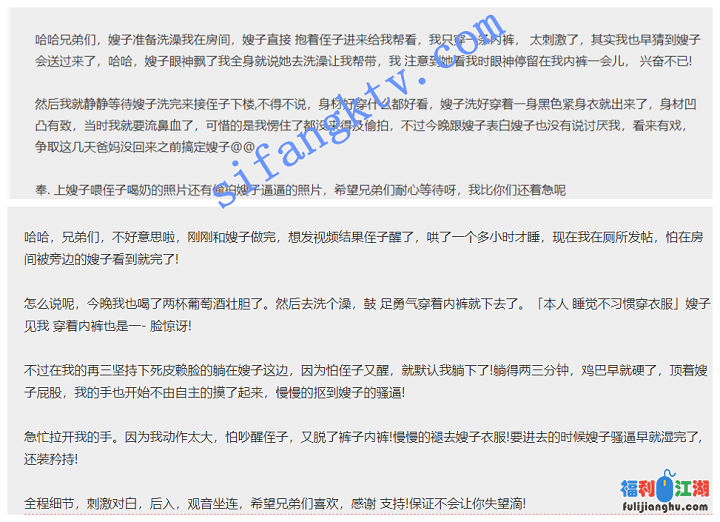 真实最新乱伦，终于把哺乳期的嫂子操了 附聊天记录【259M】