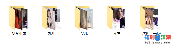 极品花椒主播九儿 多多小露 乔妹 梦儿 遇见十一福利合集25V【330mb】