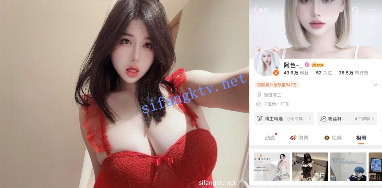 微博43万粉网红-阿色】天赐尤物 人间极品~重金微密圈福利 图01