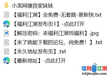 小龙网撩良家妹妹 图04