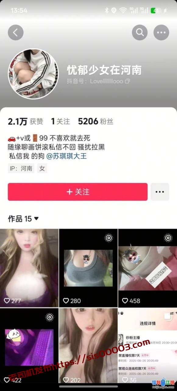 快手主播 诺宝 掰穴诱惑福利 疯狂自慰喷水骚叫 第二弹[某房原版]【571M】