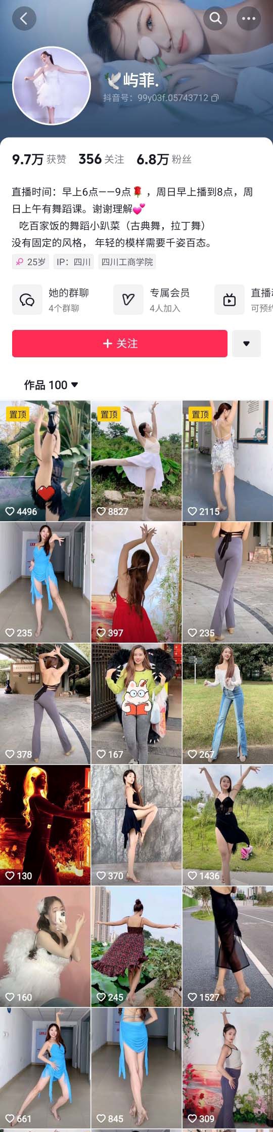 ✅抖音 屿菲-2 舞蹈课 气质美女 露脸露点 裸舞脱衣舞+插B 图 01