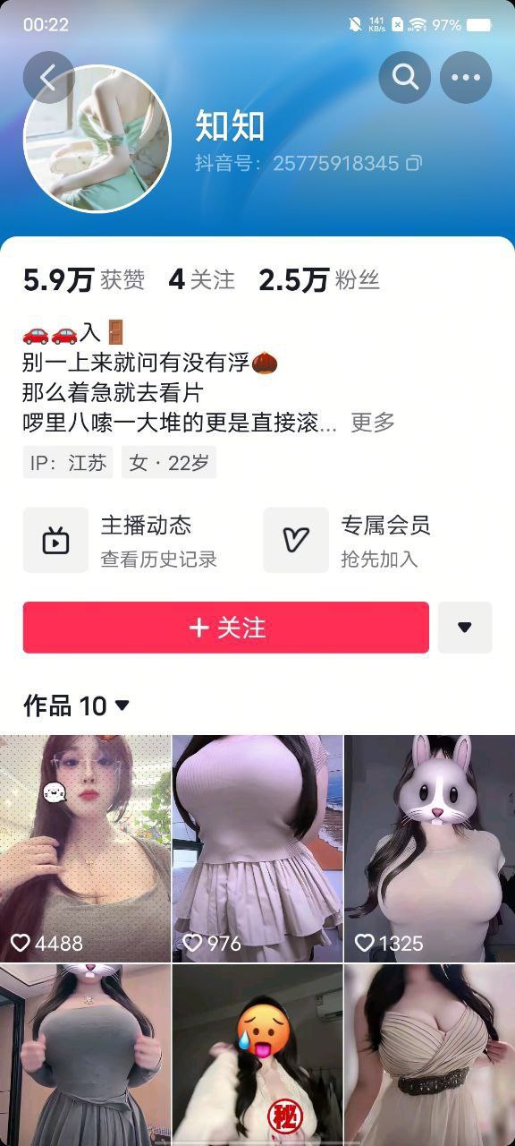 ✅抖音 知知 baby qi 两位 超大木瓜巨乳 露点 自慰 图 01