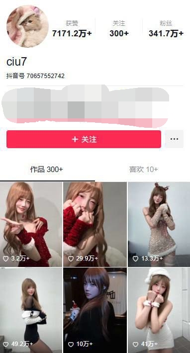 抖音 Ciu7 300万粉 露点诱惑+半裸裸舞完整版【14V】【75.4M】