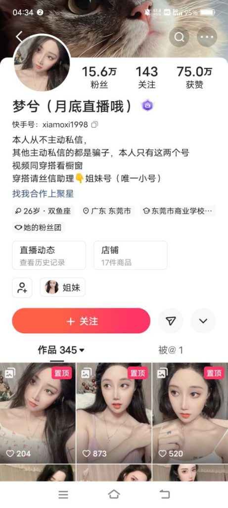 快手主15W粉主播 梦兮 兮宝 大尺福利骚裸诱惑 自插骚穴出水【12V】【191M】
