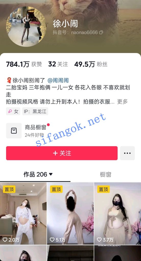 抖音50W大主播 徐小闹 圈子福利骚舞 动感节拍肉肉性感摇…【53V】【823M】