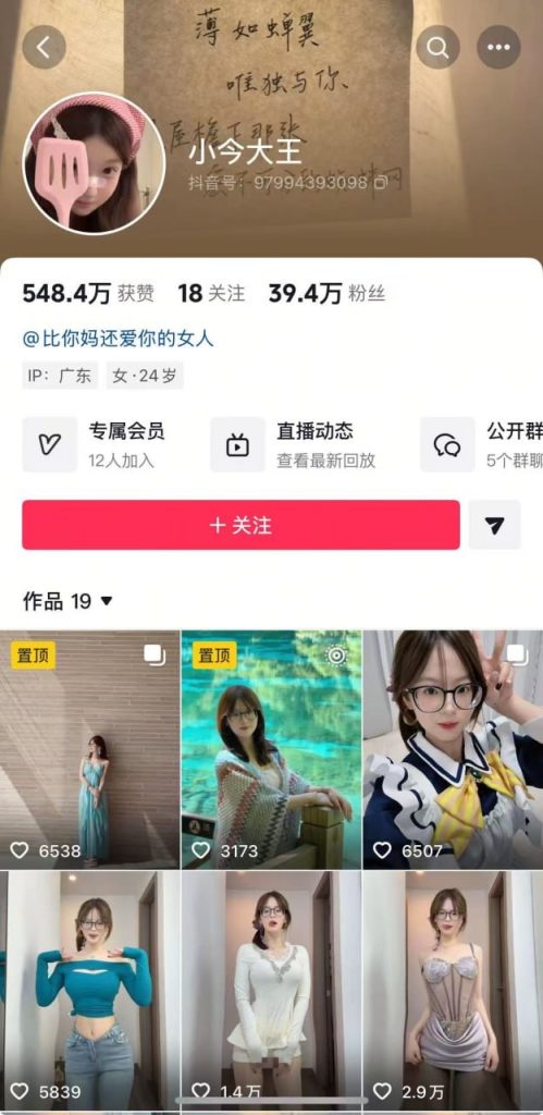 抖音 小今大王 40万粉 眼镜顶级美女 露点 自摸 掰B特写 28V【28V】【306M】