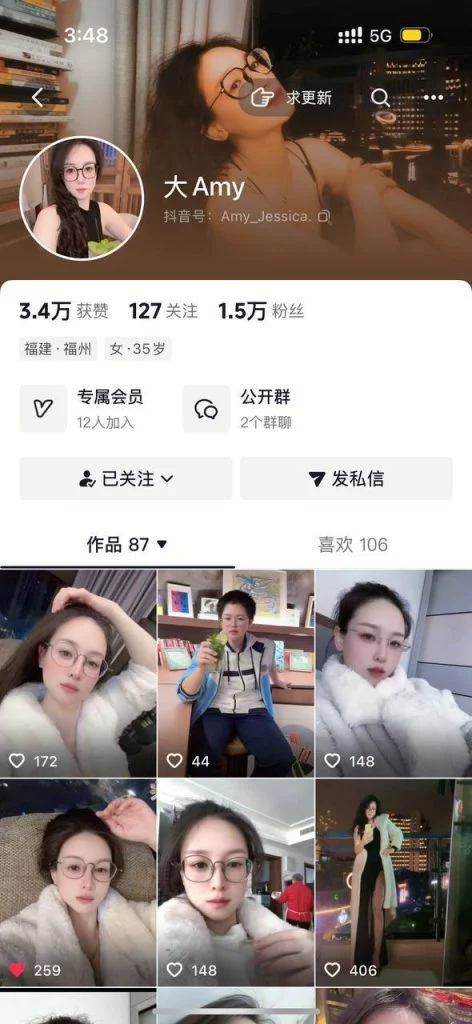 抖音 大Amy 眼镜气质御姐 露点 啪啪做爱 美腿诱惑等 8V【8V】【62.9M】