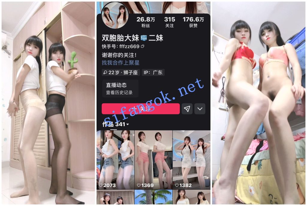 【快手福利】苗条双胞胎妹子【双胞胎大妹二妹】无内裸舞【5V】【1.19G】