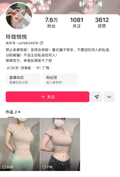 快手主 玲珑悦悦 巨乳大奶妹子自慰裸舞超大奶子原版遮挡【33V】【3.59G】