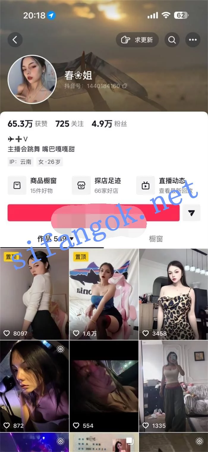 抖音 春花姐 气质木瓜巨乳御姐 露脸露点 发骚勾引等【3V】【1.1G】