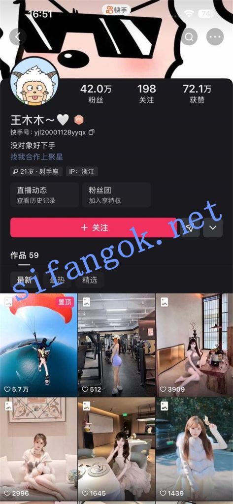 快手 王木木 顶级美女 露点 裸舞抖胸舞 发骚勾引 自慰 13V【13V】【661M】